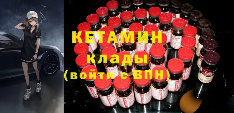 Кетамин ketamine  Приволжск 