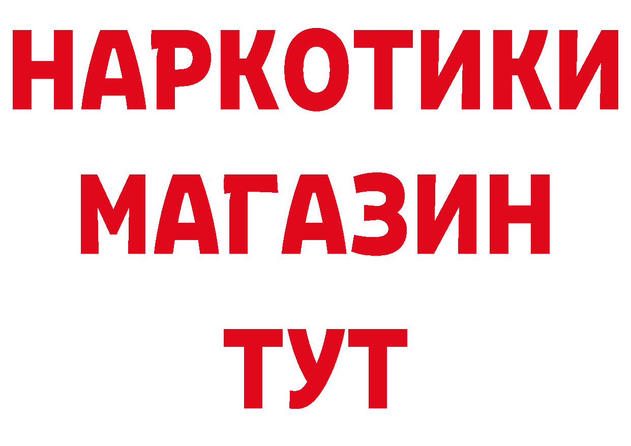 А ПВП Crystall tor нарко площадка гидра Приволжск